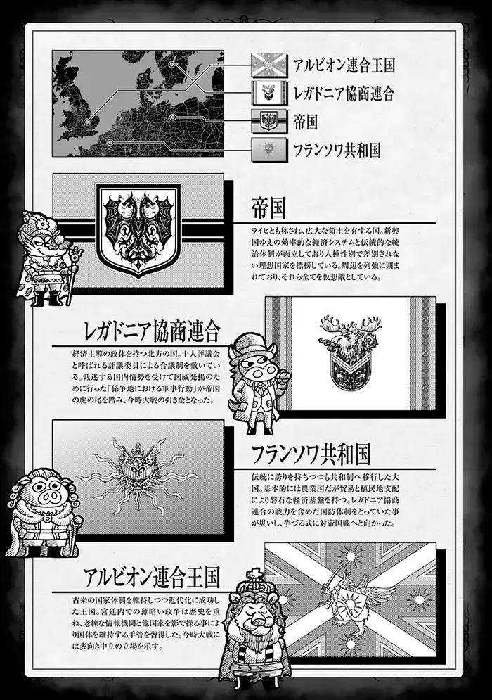 Youjo Senki Chapter 57 image 08_optimized_optimized_optimized
